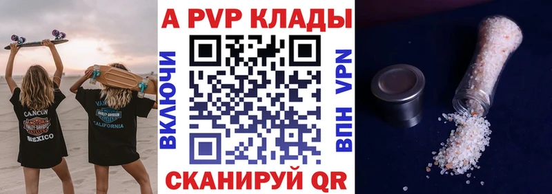 OMG вход Троицк Alpha PVP мука