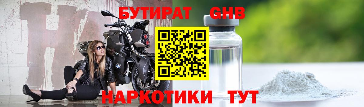Троицк  Бутират 1.4BDO  Вход с VPN 