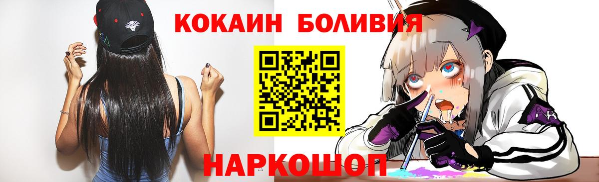 КОКАИН Fish Scale Троицк