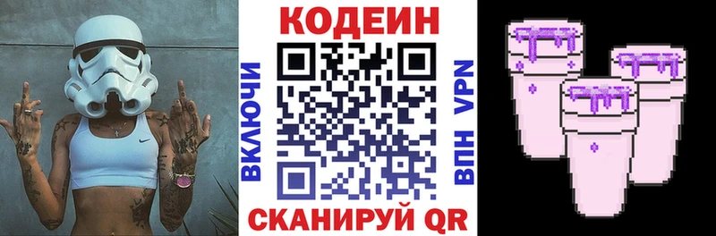 где найти   Троицк  мега ТОР  Кодеин Purple Drank 
