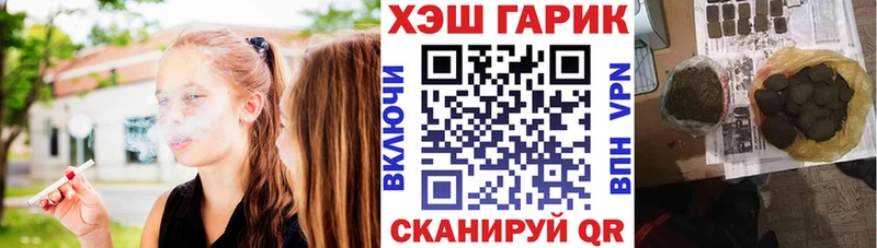 ГАШИШ хэш  Троицк 