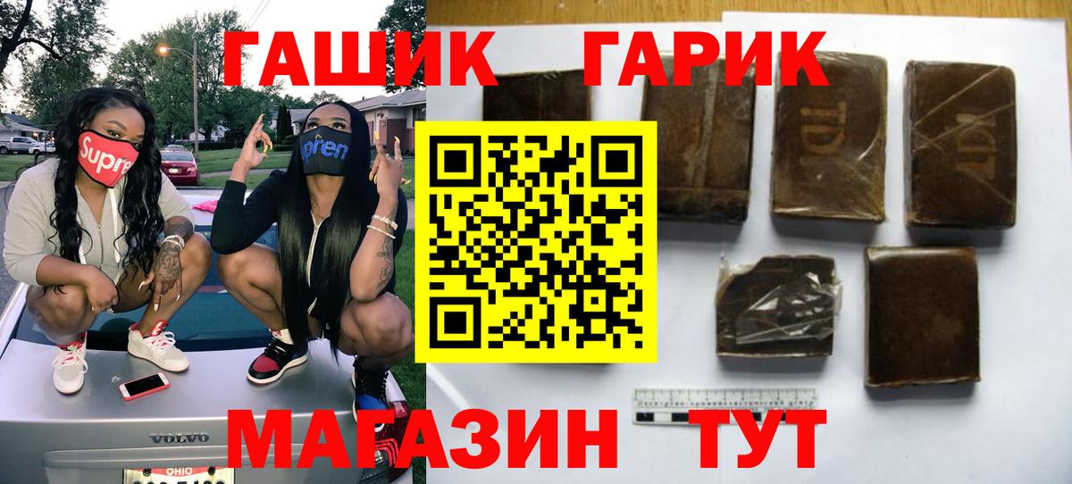 ГАШИШ  ГАШ Cannabis  Вход с VPN  ГАШИШ индика сатива  Троицк 