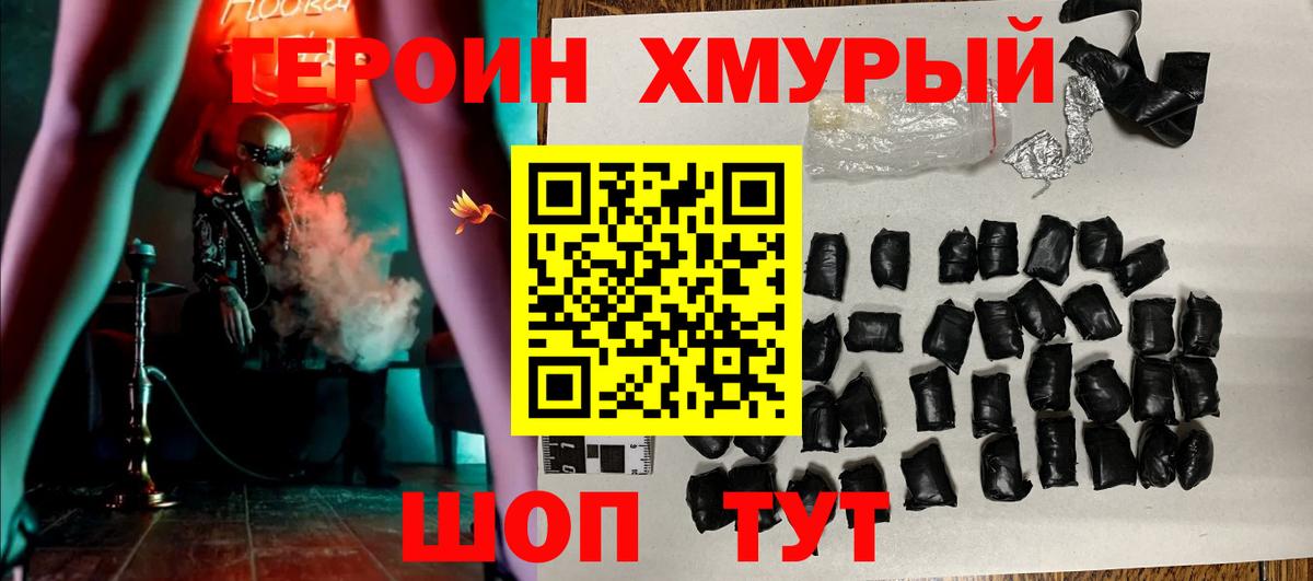 Троицк  ГЕРОИН афганец  Вход с VPN 