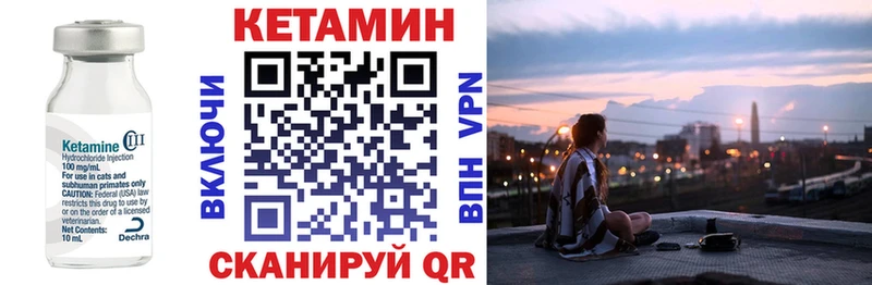 кракен   Троицк  КЕТАМИН ketamine 