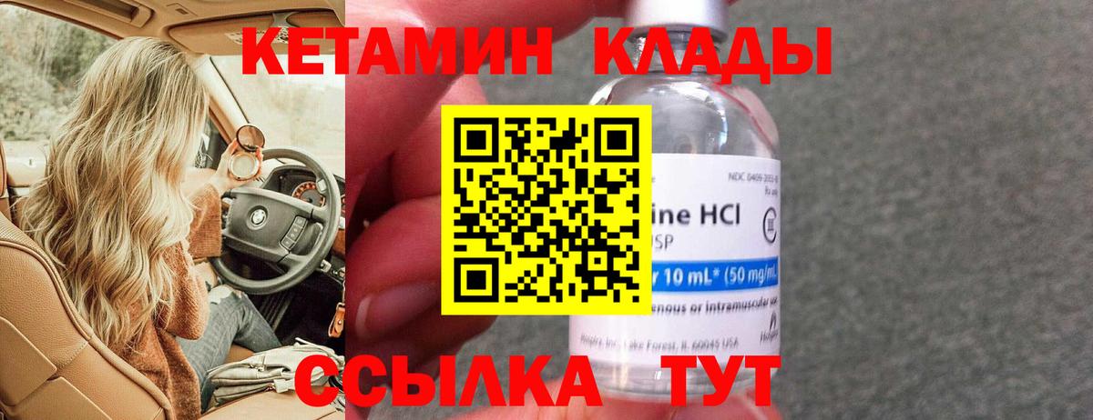 Кетамин VHQ Троицк