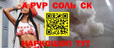 альфа пвп Рязань