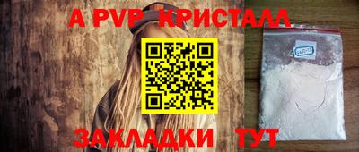 альфа пвп Рязань