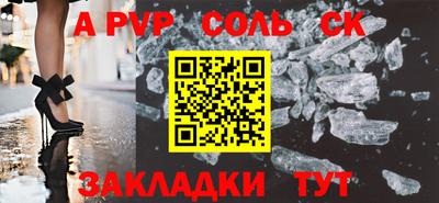 альфа пвп Рязань