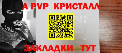 альфа пвп Рязань