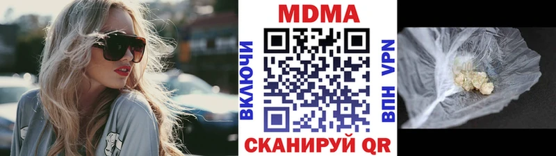 MDMA молли  где продают   Троицк 