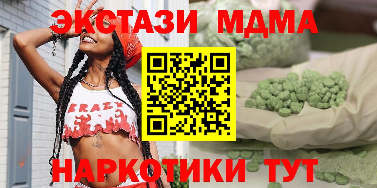 MDMA Molly  Вход с VPN  Троицк 