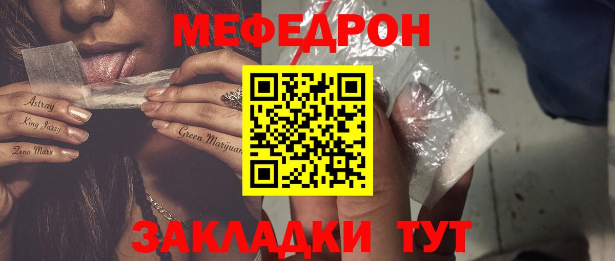 Меф кристаллы Троицк