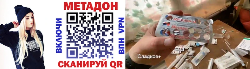 Метадон мёд  наркотики  Троицк 