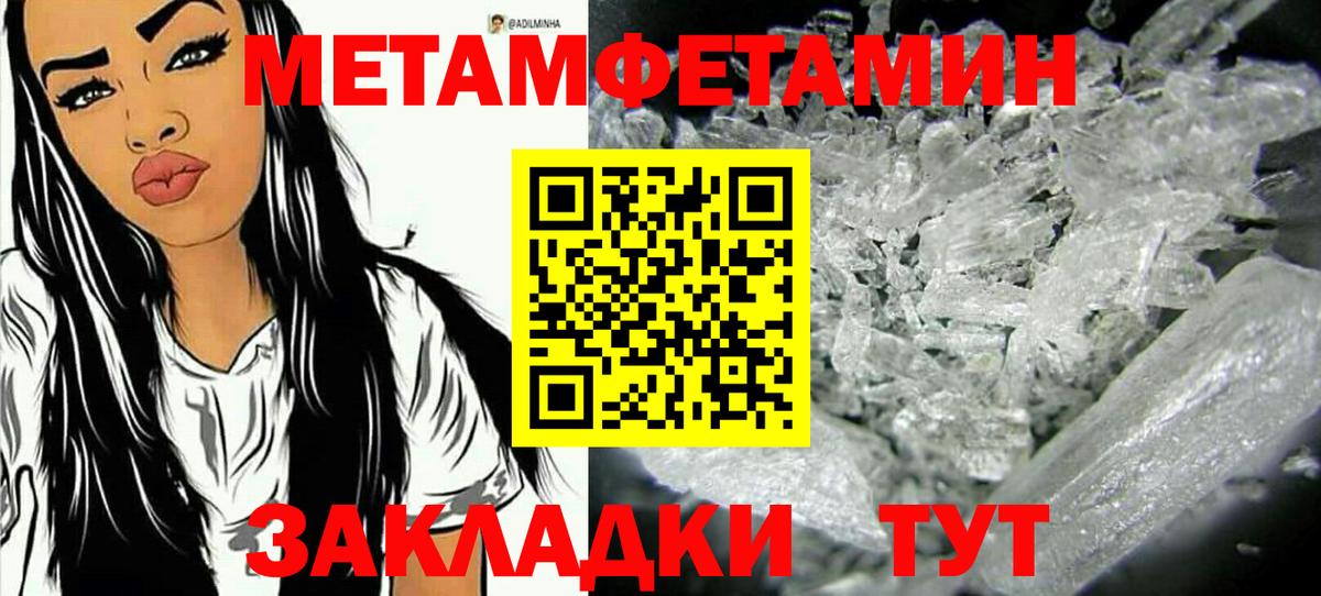 МЕТАМФЕТАМИН витя Троицк