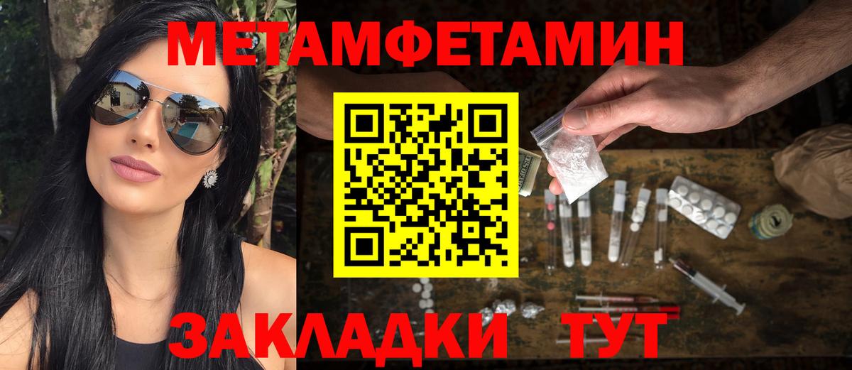 Первитин пудра  Вход с VPN  Троицк 