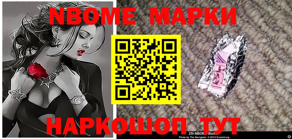Троицк  Марки NBOMe 1,5мг  Марки NBOMe 1,5мг  Вход с VPN 