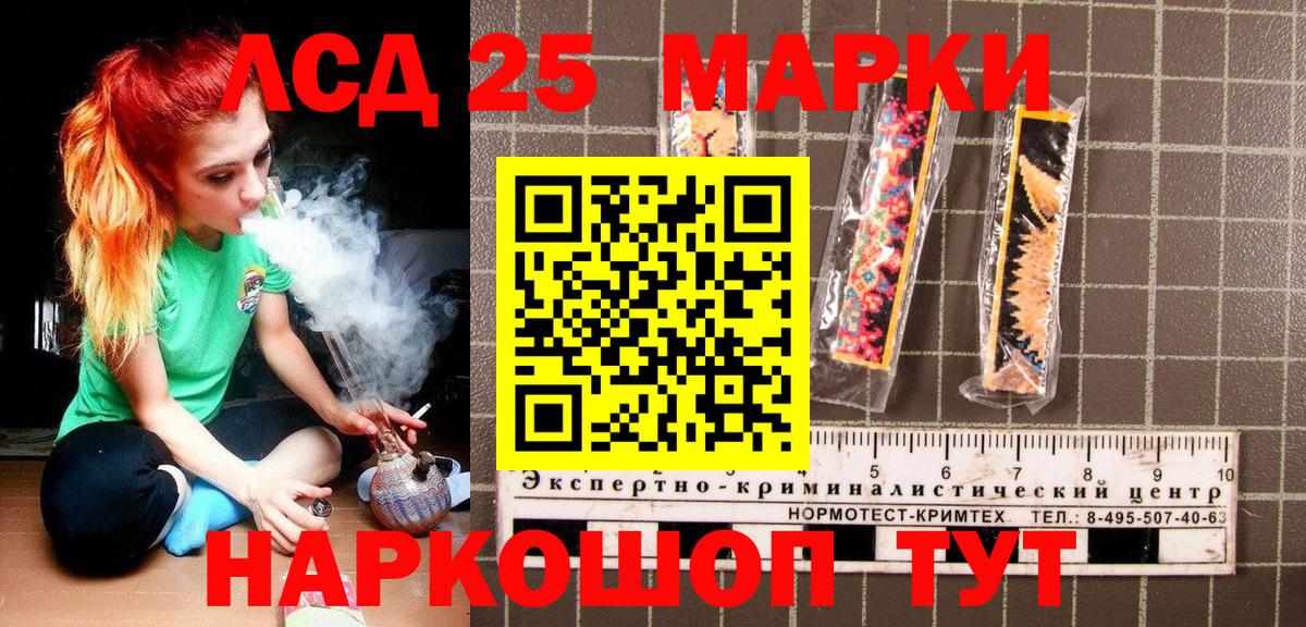 Наркотические марки 1,5мг Троицк