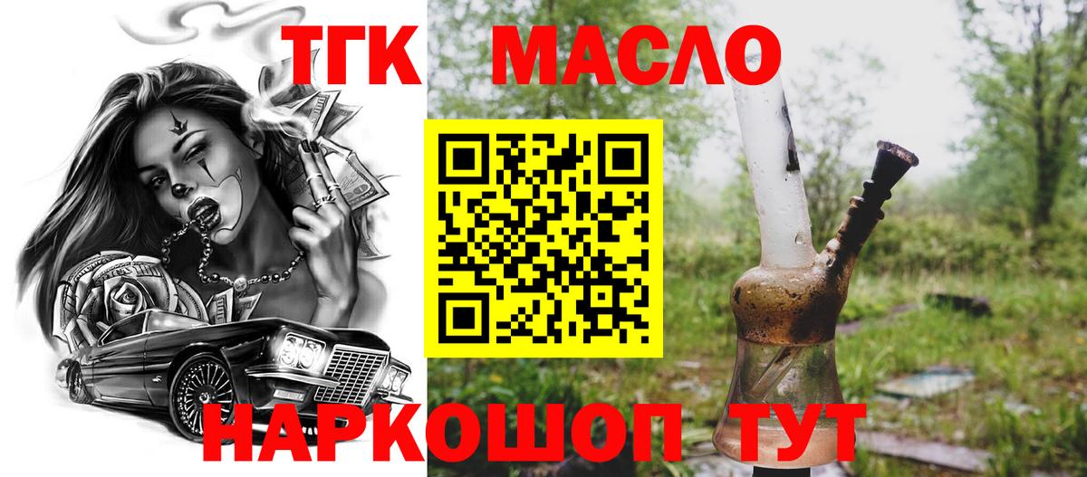 OMG как зайти  Вход с VPN  Троицк  Дистиллят ТГК вейп с тгк 