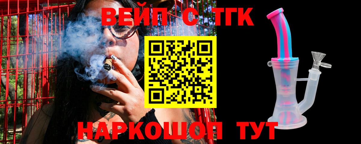 ТГК Wax Троицк