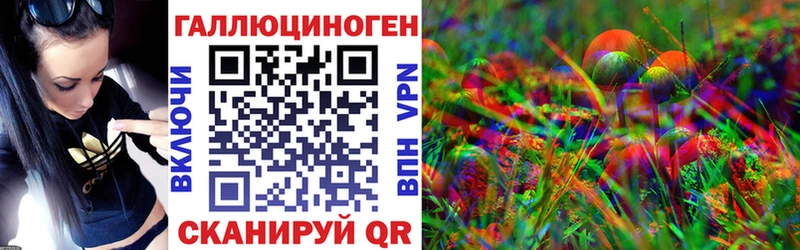 Галлюциногенные грибы GOLDEN TEACHER  Троицк 